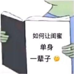  抖音热图表情包塞班,你在哪如何让你爱上我百度书