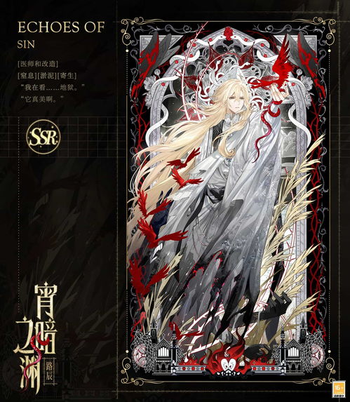  时空中的绘旅人周年庆版本活动罪印残响9月26日开启,爱与掠夺并存,由你决定方向