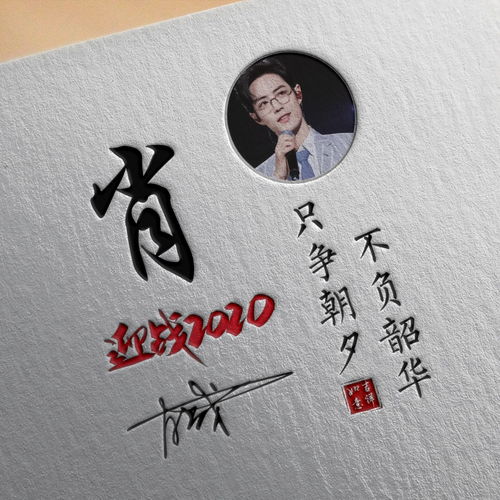  你的微信头像该换换了,45张赢战2020励志签名头像,不要错过