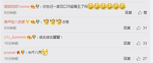  鹿晗爆照丑图三兄弟,网友看后表示给满分