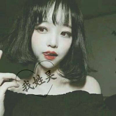 吴姓头像图片大全百家姓吴姓头像中间有一句话