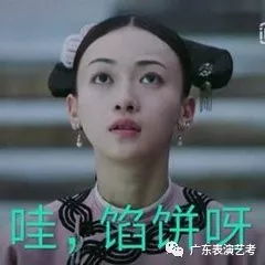  表演艺考对形象有什么要求