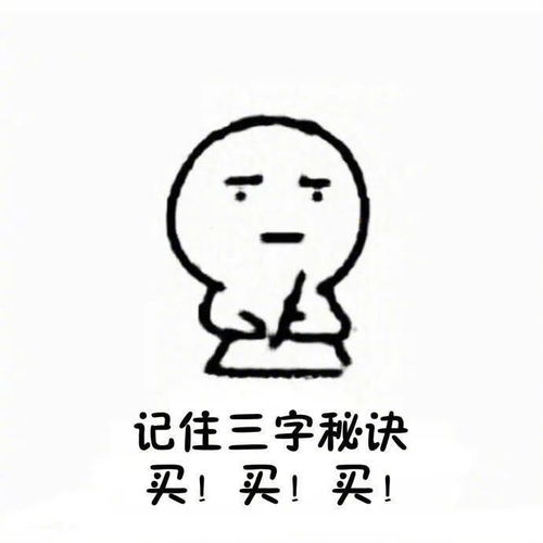  表情包女票说什么都是对的