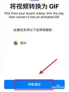  苹果ios12捷径怎么将视频转换为gif图片