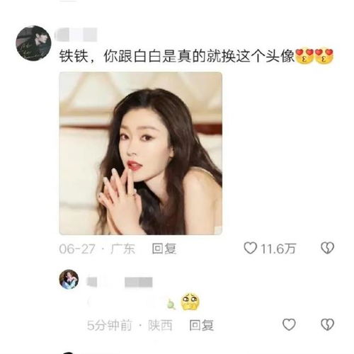  会玩吼宋轶真换了头像隐晦官宣白敬亭恋情