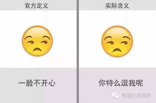  为什么微信微笑表情看着很不友好