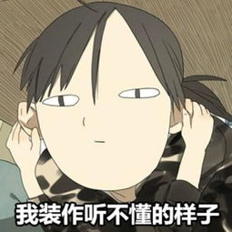  求二次元带字表情包