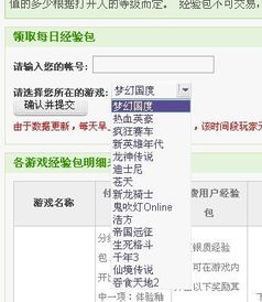  彩虹岛怎么领每日经验宝