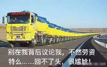 卡车表情包一骨碌