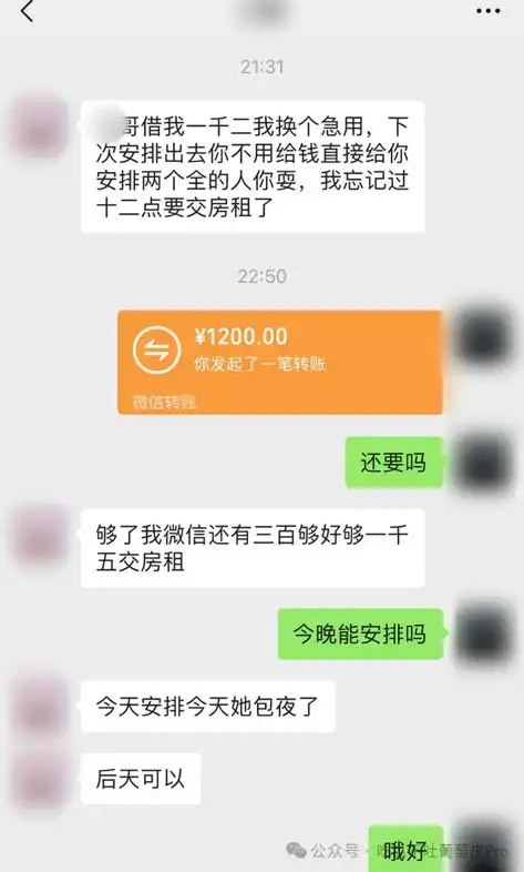  银行职员包养会所技师,大量不雅照被妻子曝光
