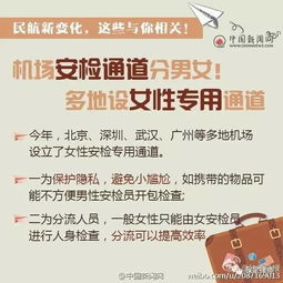 过年飞机出行看这里再遇航班延误,航空公司要担责安检手续行李要求也有新变化