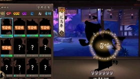  阴阳师缘结神表情包