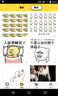  新年斗图神器下载新年斗图神器app官方下载新年斗图神器手机版下载