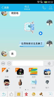  手机qq现在不是可以像陌陌一样在名字里显示搜狗表情吗为什么我的是空白,希望有解决方案谢谢