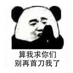  狼人杀玩家必看看到第一个表情包我就流泪了
