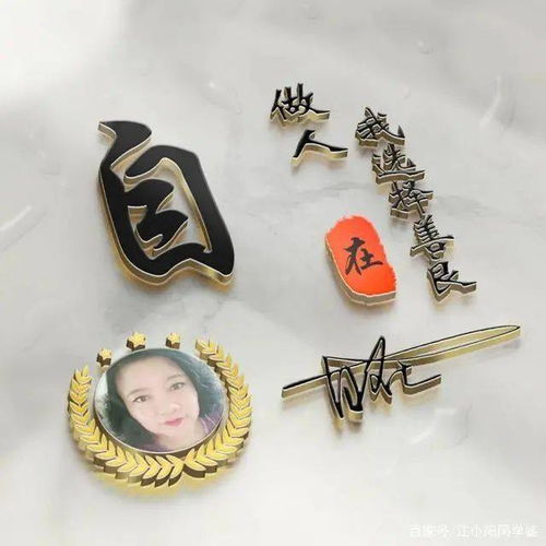  用你的姓氏制作微信头像,十几款高清烫金艺术字送给你,有你的吗