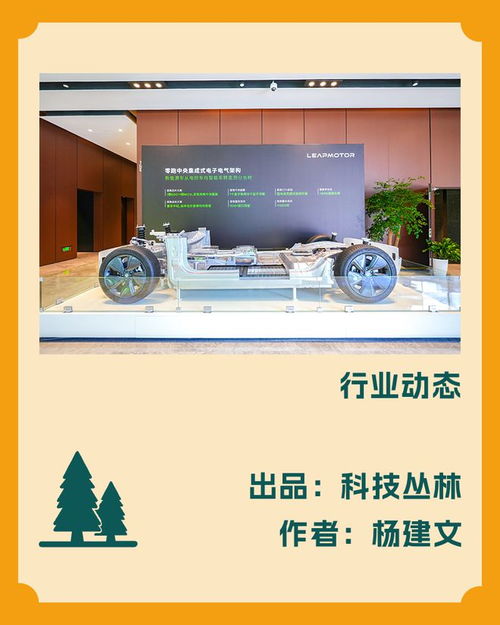  零跑发布中央集成式电子电气架构四叶草