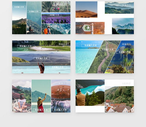  大气简约风旅游风景分屏展示图文相册pr模板视频素材下载prproj格式熊猫办公