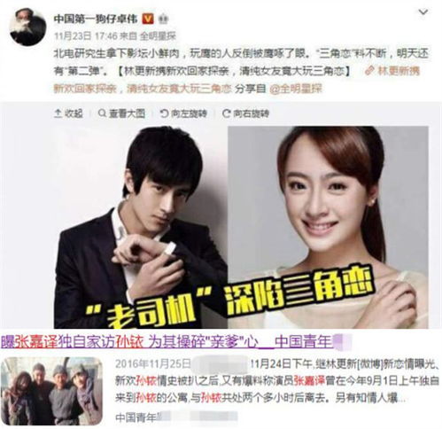  520含糖度真高王彦霖七舅脑爷纷纷官宣结婚,孙铱公布恋情