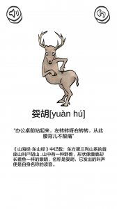  山海go游戏山海go游戏下载下载1.0安粉丝游戏网