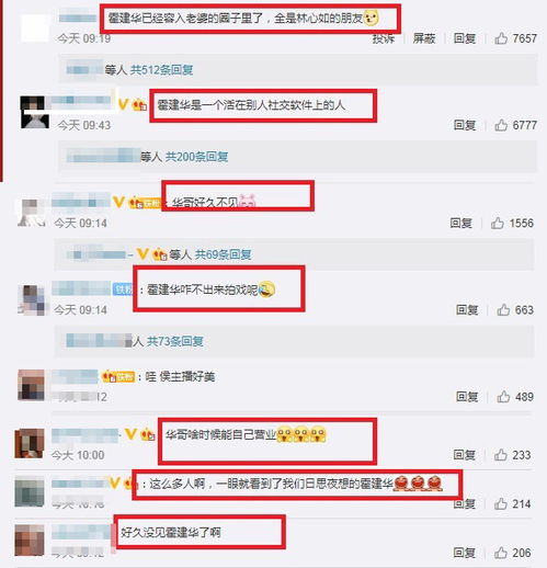  贾静雯包场请好友看电影,霍建华没带林心如独去,网友们想华哥了