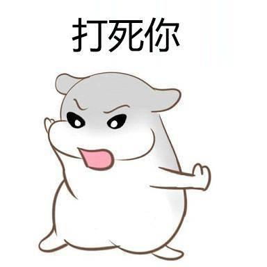 亲死你表情包表情