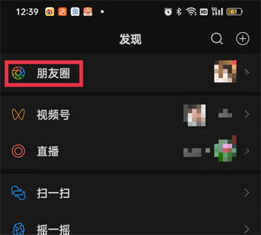  微信朋友圈怎么发文字内容不折叠