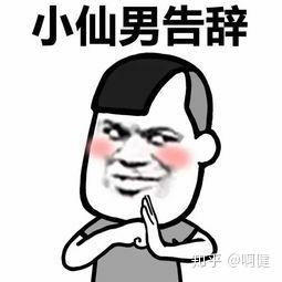  有什么表情包适合结束对话终止聊天