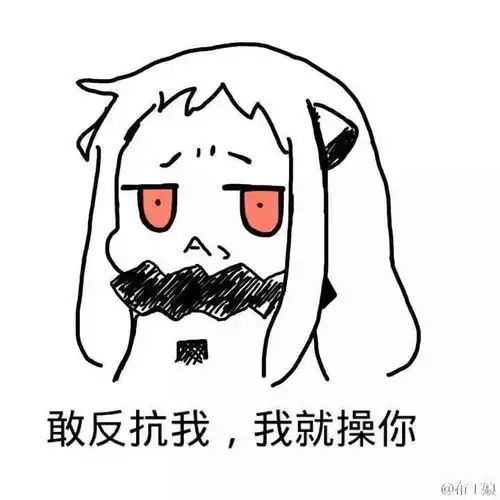 谢谢老板红包表情包双眼