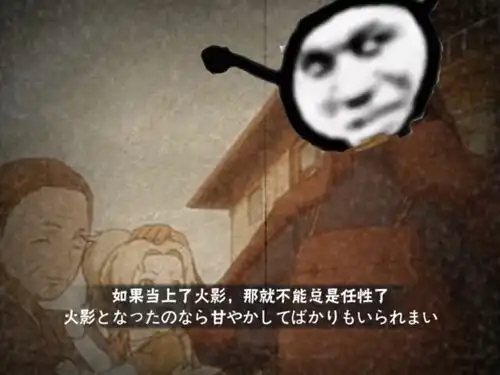  我tm系列长门典藏版不是,有赠品火影忍者手游表情包