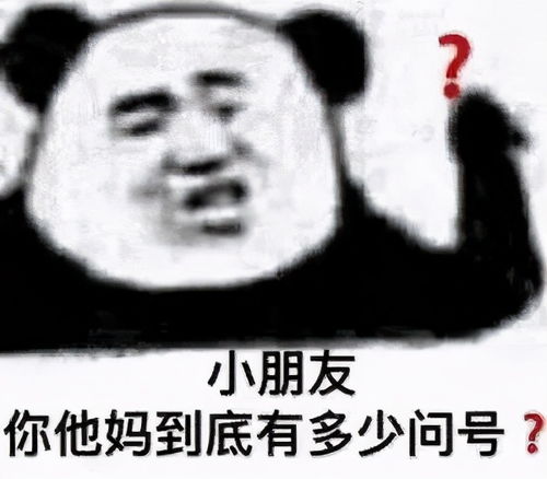  熊猫头表情包小哥哥,你又没有对象,我叫你一声老公怎么了