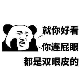  表情包丨周末大放送老铁们