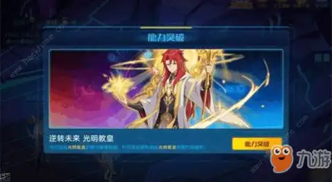  奥拉星手游教皇攻略秘籍奥拉星手游教皇完全攻略教皇技巧大全九游手机游戏