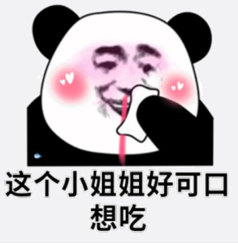  无水印表情包我可是女孩子,你怎么能对我那么凶