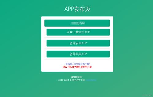  2023最新四款简洁好看的自适应app下载单页源码