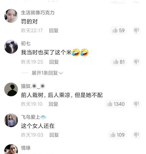  薇娅直播间,袁米擅用袁隆平姓名和肖像卖米,被罚10万元赔偿金