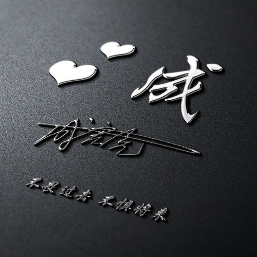 十月再见,十一月你好,高端大气签名头像新鲜出炉,留名字我设计