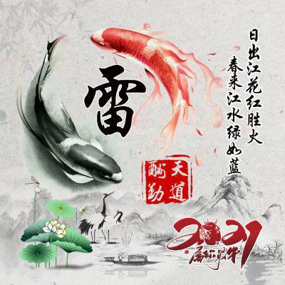  2021最旺财的微信头像寓意非常适合财运的