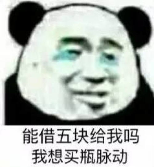  用这些表情包套路男朋友,保证收钱到手软