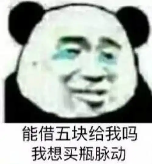  用这些表情包套路男朋友,保证收钱到手软