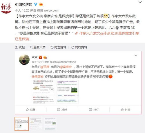  百度是搜索引擎,还是骗子大本营