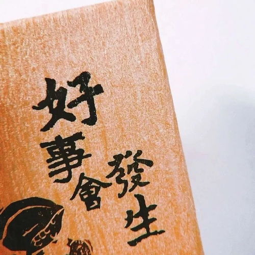  头像背景丨和你今年明年年年