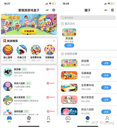  微信小游戏的流量江湖游戏盒子还有机会吗