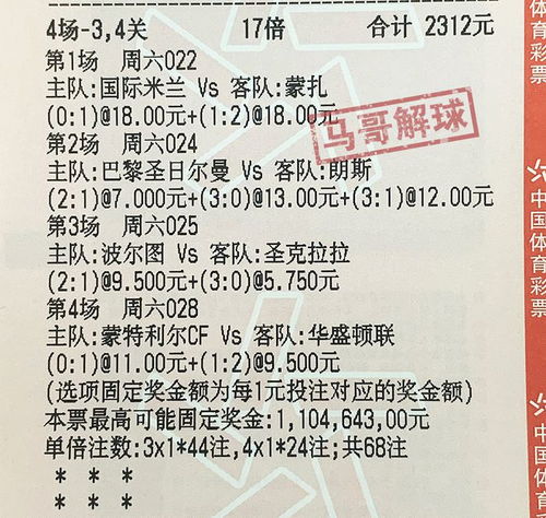  今日意甲足球竞彩精选萨索洛vs尤文图斯