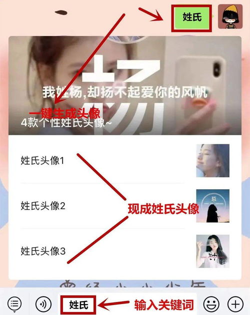  微信可以设置姓氏头像了,快来领一个