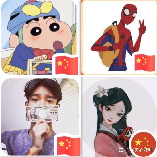 微信头像添加国旗方法踢
