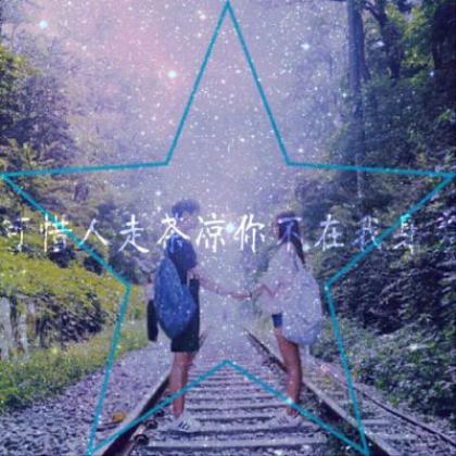  2020最新个性创意好看的情侣头像一对两张带字