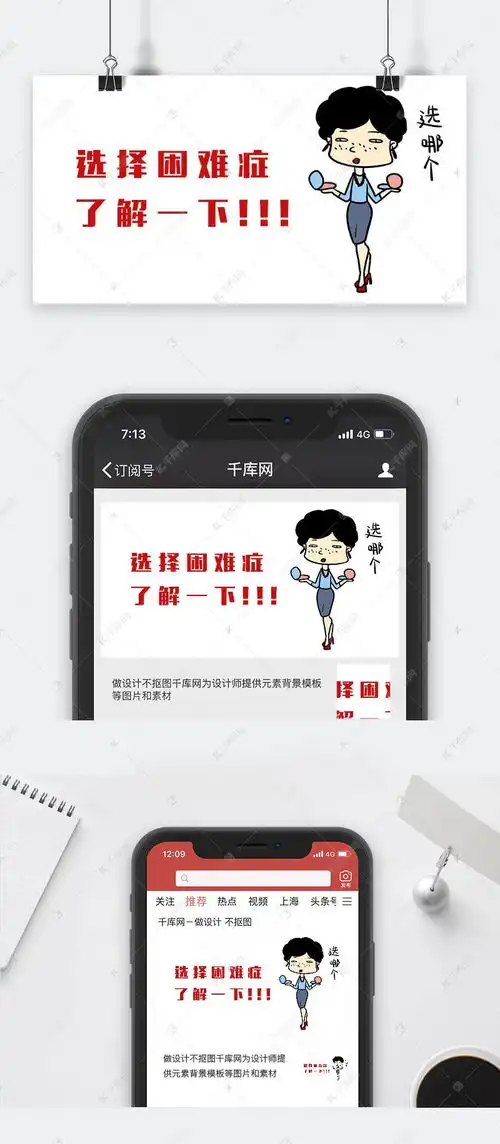  表情包公众号封面海报模板下载千库网