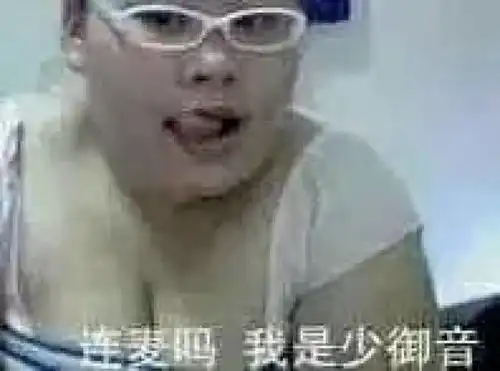  小萝莉表情包合集