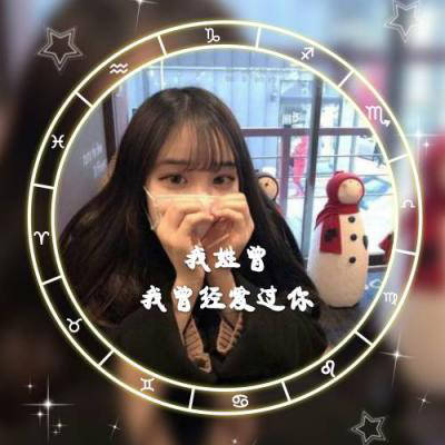  姓曾头像带字图片大全我姓曾的专属霸气文字图片